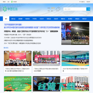 学团在线