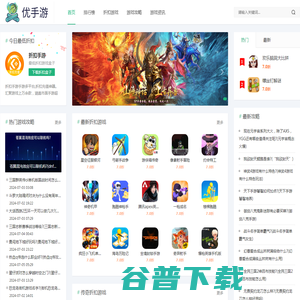 最新手游平台