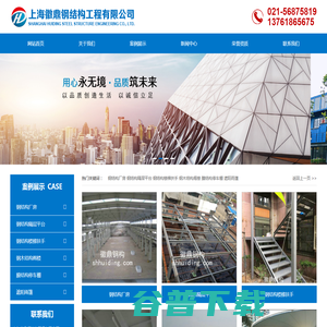 上海徽鼎钢结构工程有限公司