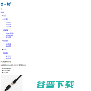深圳市凯昶达科技有限公司