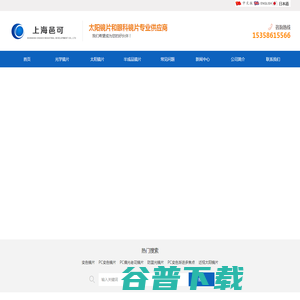 上海邑可实业发展有限公司