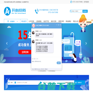 深圳注册公司