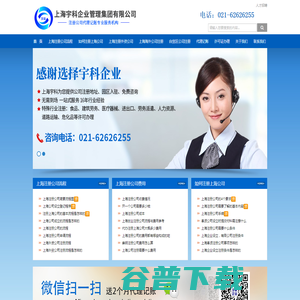 上海注册公司