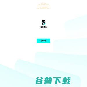 抖音精选
