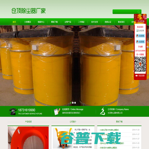 仓顶除尘器厂家