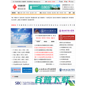 华禹教育网