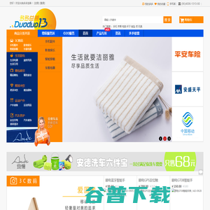 礼品采购,家居礼品采购,企业礼品采购,金融礼品采购,车载礼品采购,供应商礼品采购,商务礼品采购,要采购,