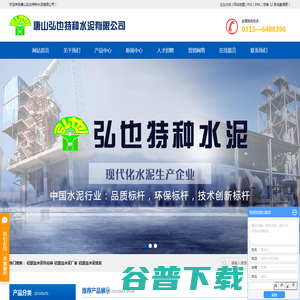 硅酸盐水泥供应商