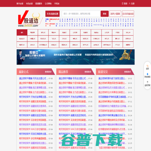 股道边
