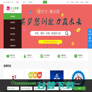 成都培训机构(学校)