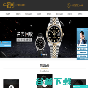 黄金/手表/包包/钻石上门回收全国连锁