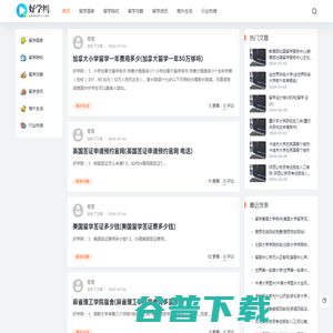 好学网