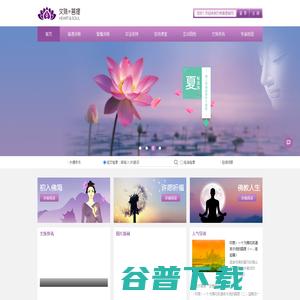 文殊菩提网