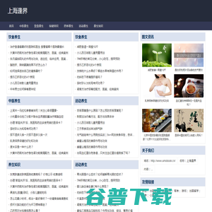 上海逢界电子科技有限公司