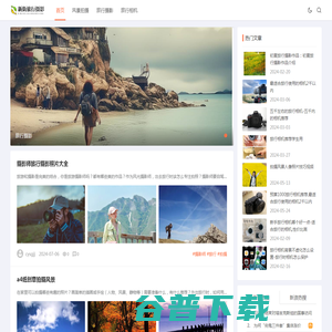 新街旅行摄影