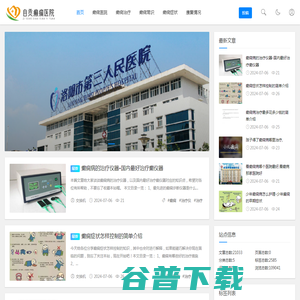 自贡治疗癫痫病的医院,自贡较好的癫痫病专科医院,专科专治效果更好!