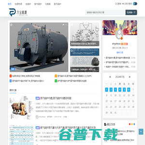 广东力尘能源公司