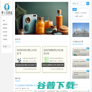 江山市萝卜贸易有限公司