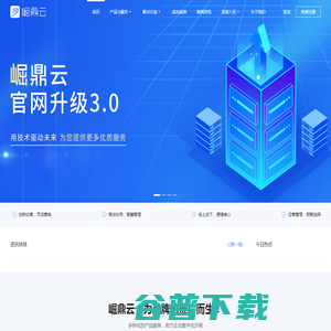崛鼎云官网