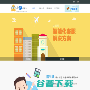 小言机器人
