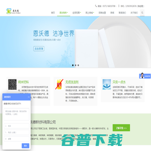 .濮阳市恩沃德新材料有限公司复合高密度神奇魔力纳米清洁海绵擦,恩沃德专注清洁去污海绵生产制造销售厂家