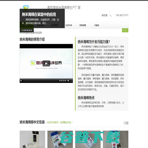 .濮阳市恩沃德新材料有限公司高密度纳米海绵