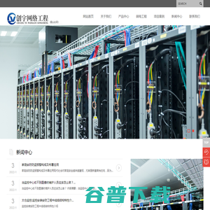 昆山创宇电脑科技有限公司