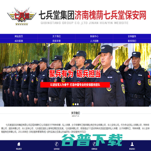 济南槐荫保安公司,槐荫保安公司,济南槐荫保安,正规高端保镖特卫公司