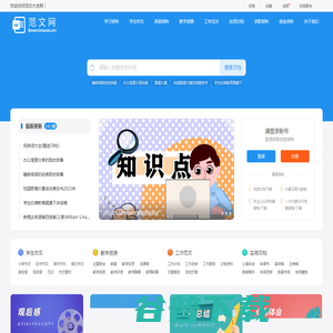 范文