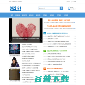 游戏新闻