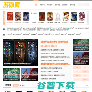 手机游戏下载