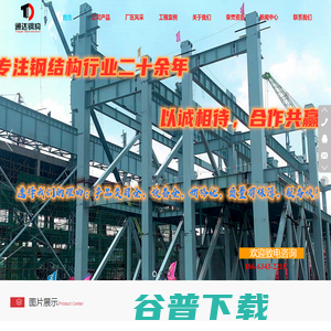 一级探伤焊接H型钢