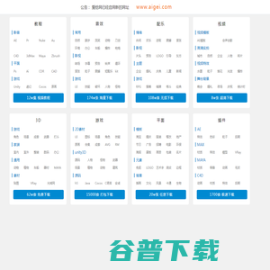 爱给网