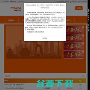 【建材网