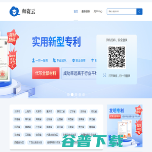 师资云