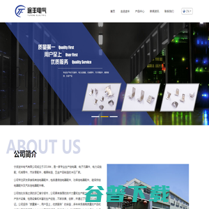 宁波途丰电气有限公司