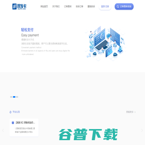 嗖发卡