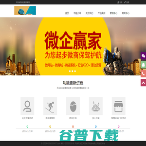 天津微信开发