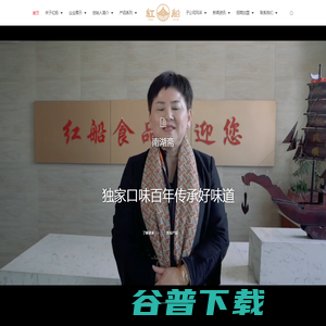 嘉兴市南湖斋食品股份有限公司