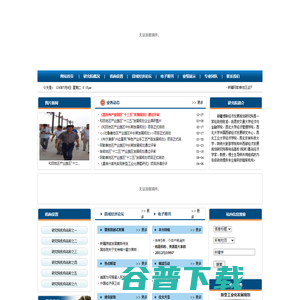 新疆博联经济发展规划研究院