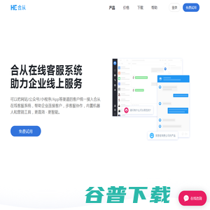 在线客服系统