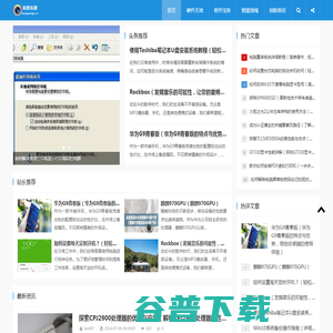 科智乐园