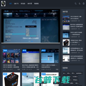 数码乐园