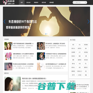恋语乐园