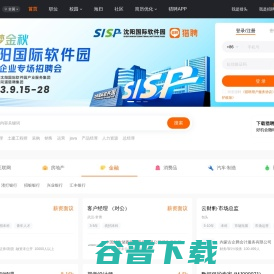 【猎聘】