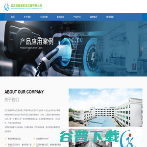 武汉凯鑫源机电工程有限公司