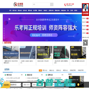 乐考网
