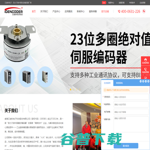 旋转编码器
