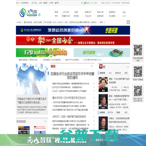 大气网