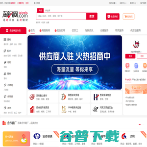 淘钢网